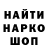 Метадон белоснежный Mykola Shevtsiv