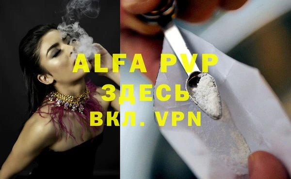 Альфа ПВП Белоозёрский