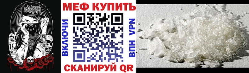 МЕФ mephedrone наркошоп Южноуральск