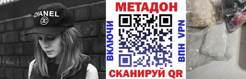 МЕТАДОН methadone  Южноуральск 