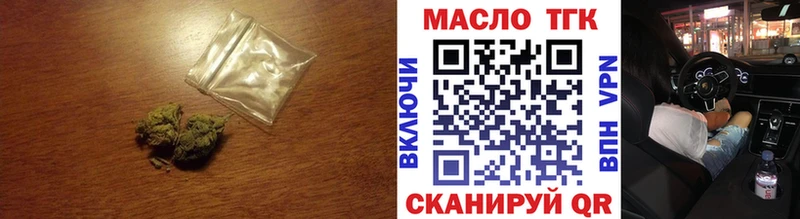ТГК вейп  Южноуральск 